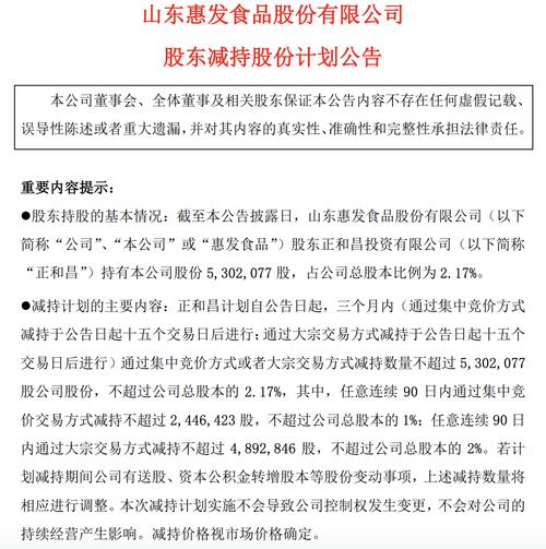 603536惠發(fā)食品股吧最新消息，603536惠發(fā)食品